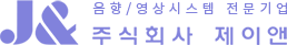 주식회사 제이앤